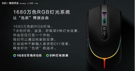 史上最物超所值 一款不买良心会痛的彩灯制造鼠标